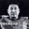 屠支骑士毛泽东
