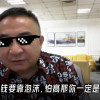约翰逊扛麦郎