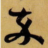 daxigu