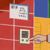 伊坂幸太郎粉丝001