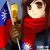 zhonghuaminguo