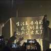 月球蹦迪