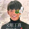 yue