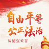 治法正公等平由自