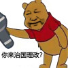 独裁者习匪近平