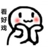 吃鸡人