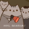 習世仁