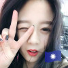 推翻土共