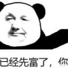 沧海一声笑尼玛