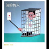 希望得到宽恕