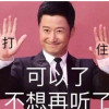 视奸臭葱油