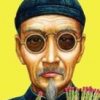 丑陋的人性