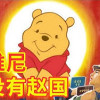 狗熊喷粪粉红吃