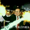 富平抗麦郎