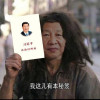 清零宗庆丰包子帝