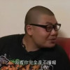 足老嗨
