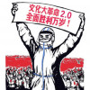 天朝自由人