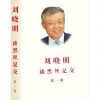 翟山鹰