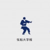 大江之水恩澤於民