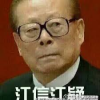 江信江疑