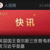 萨格尔王格萨尔王