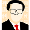 giegie是反贼
