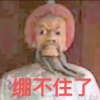 爱国大西王