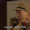 海陆空屠支大佐
