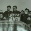 反党人士习仲勋