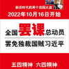侠之大者为国为民