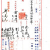 十老安刘