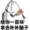 不识抬举