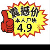 珍多綠半維