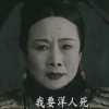 葉赫那拉的蔑視