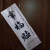 全世界都要背200斤
