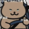 裸面人