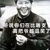 蜘蛛切下无冤魂