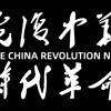 永远爱这片土地