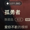 变态的君子