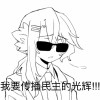 迷青的P