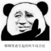 胡勉君