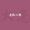 帅葱
