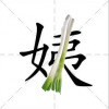 活摘