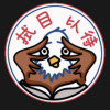 罗密欧与猪过夜