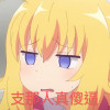 芝麻人为我独熊