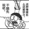 woshijingge