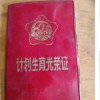 米加粒子炮