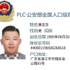 黄志东