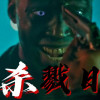 汉1511866汉