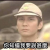 維尼出沖五筒